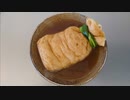 手打ち【巾着うどん】作ってみた！
