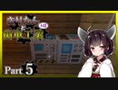 【VOICEROID実況】きりたんと歯車工業+α Part5【Minecraft】