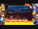 【実況】青い人が頑張るゲームをしよまいけ ロックマンX4 ゼロ編part7