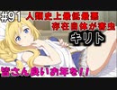 【SAOFB】VRMMO＝ヴァーチャルリアリティ萌え萌えオンライン#91【ソードアートオンラインフェイタルバレット】