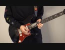 【弾いてみた】Spicy Addiction/ナポリの男たち