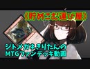 【MTGアリーナ】ジトメガネきりたんのMTGファンデッキ動画【貯めこむ運び屋】