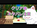 いぬが3Dカービィするところ見てて#27