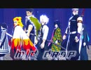 【鬼滅のMMD】MIC Drop