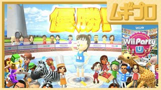 Wii Party U｜Wii パーティ U（メガスゴロク）完結編【実況】