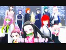 【鬼滅のMMD】Help me!!