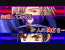 【実況】入り込みすぎる男が空の軌跡SCの物語を全力で楽しむ part234
