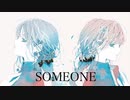 Someone / feat.可不&裏命