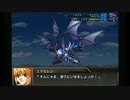 【ゆっくり実況】スパロボOG外伝　120ターン以内で闇脳をボコボコにする　part6