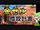 【ドラゴンボールザブレイカーズ】メスガキちゃんが今年最後の感謝を込めて最強レイダーをわからせたい【ずんだもん】
