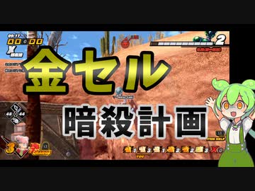 【ドラゴンボールザブレイカーズ】メスガキちゃんが今年最後の感謝を込めて最強レイダーをわからせたい【ずんだもん】