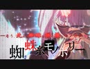 ≪Re2≫MMD∽蜘蛛糸モノポリー∽SPS式アズレン加賀⇒( • ̀ω•́ )ｷﾘｯ