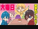 【大晦日】よいお年を!!今年はアンプタックをありがとうございました!!!【アニメ】【AMPTAKxCOLORS】【アンプタック】