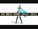 MY BEST MMD の告知動画を並べてみた！