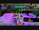 サーモンランNW #16