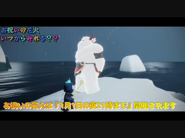 ホームの花火はいつから見れる？お祝いの花火楽しみなのだ