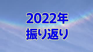 2022年 ありがとうございました ！