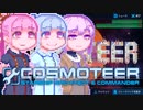 【Cosmoteer】コトノーティア-12