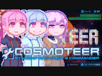 【Cosmoteer】コトノーティア-12
