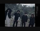 The Vapes / M-16 【Official MusicVideo】