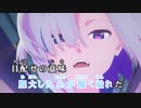 【ニコカラHD】別世界【天音かなた/ホロライブ4期生】【On vocal】