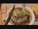 関西うmyラーメンランキング～1位を超えろ～【麵屋 極鶏】#10