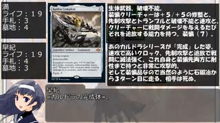 【MTG】放課後マジック部　２６話