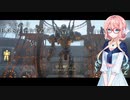 【Fallout4】そらさんとB.O.Sルートをやるだけ  No.08【VOICEROID実況プレイ】