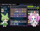 【遊戯王マスターデュエル】一般YPアーカイブ【VOICEVOX実況】SEQUENCE2『アンチスペルフェス編』