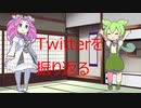 Twitterを振り返ろう