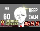 【Lobotomy Corporation】ゆかりさんはブラック企業に就職しました。　出勤六日目 VOICEROID・ゆっくり実況