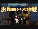 【特番】永塚拓馬さんと大塚剛央さん『お見舞い大作戦』【いぇーい！室さん見てる？】≪後編≫コメントあり