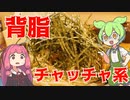 ずんだもん、年越しそばを食す【Vlog(Voicevox Blog)#09】