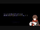 Vtuberが他人の作ったRPGをやってみた3－14『リィーナのQアンドA』編その10