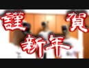 新年におどる馬のマスク ややや
