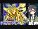 【遊戯王マスターデュエル】銀河眼でDCを駆け上がる花隈千冬【VOICEROID実況】