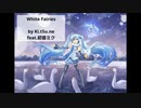 White Fairies - オリジナル【Ki.tSu.né feat.初音ミク】