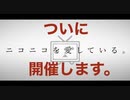 告知動画