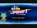 ずんだもんが行くウナきりアクション（ずんだもん実況）#1