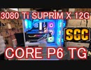 【PC】CORE P6 TG 3080Ti SUPRIM X 12G