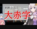 【VOICEROID】MechWarrior 5　＃１１
