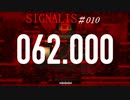 SIGNALIS #010