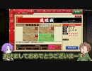 【刀剣乱舞】文系名刀と東の名槍で刀剣乱舞！その１０７【連隊戦超難槍5】
