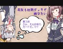 【マスターデュエル】花梨も初期デッキで遊びたい！【part3】