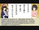 【6番歌】シンデレラと百人一首　第13首【中納言家持（鷺沢文香）】