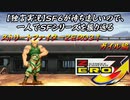 【ストＺＥＲＯ３↑ ガイル編】ＳＦ６が待ち遠しいので、一人でＳＦシリーズを振り返る【独言実況】