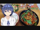 クリスマスにトマトソース煮込み - 一人暮らしを謳歌するすずきつづみ