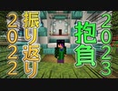 今年もありがとうございました【2022年振り返り＆2023年抱負】