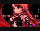 【アイ・アム・マジカミ】 第3部 第6章 ナインライブズ Part.06