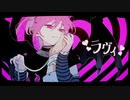 ラヴィ/テトルフ【歌ってみた】【GarageBand】